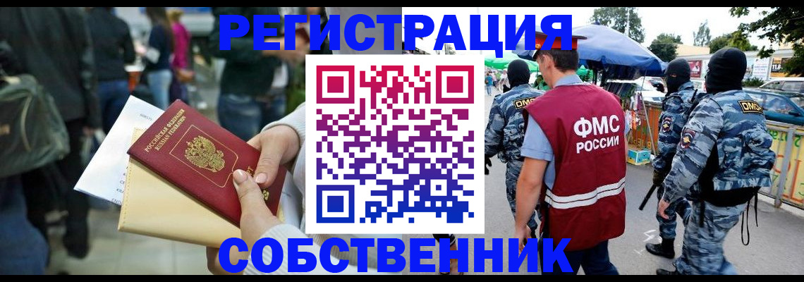 временная регистрация в Тульской области