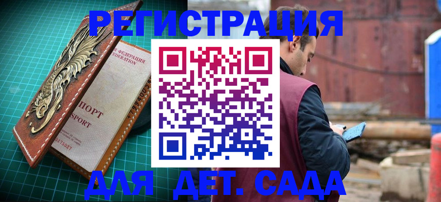 прописка регистрация в Тульской области