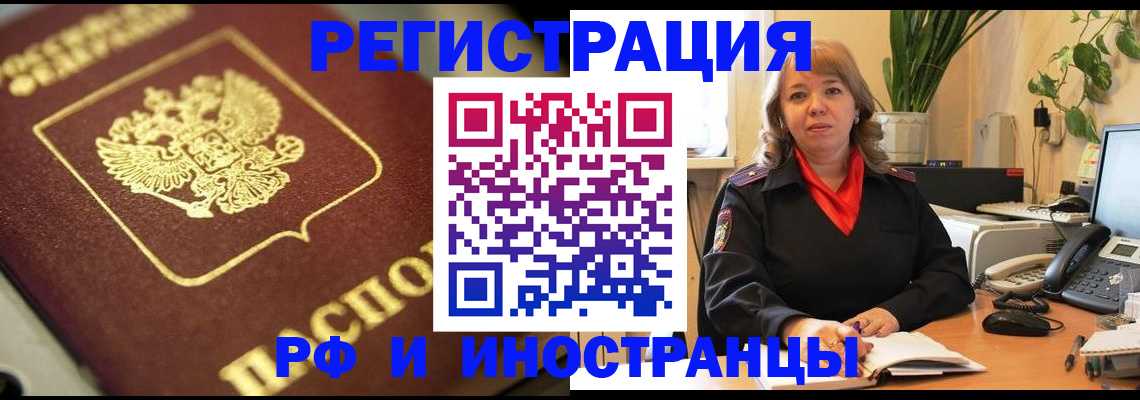 прописка для работы в Тульской области