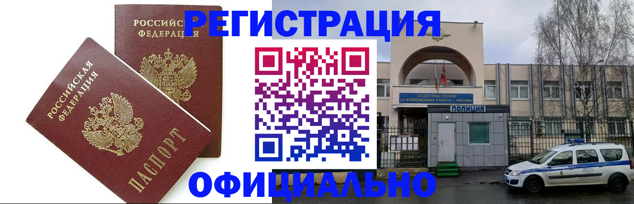 временная прописка в Тульской области