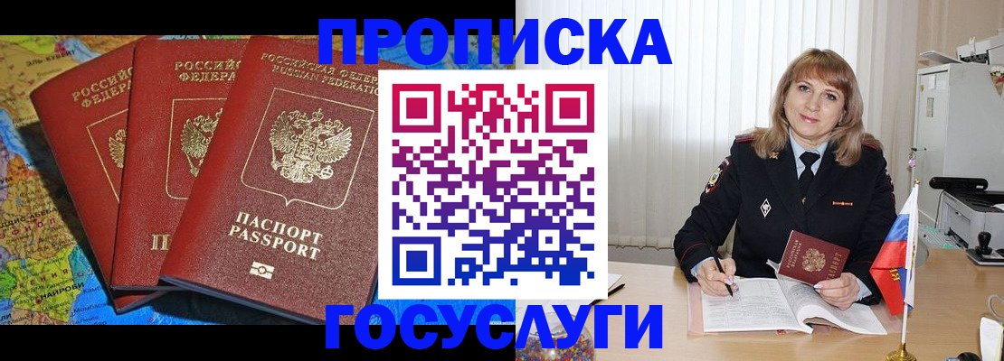 где прописаться в Тульской области