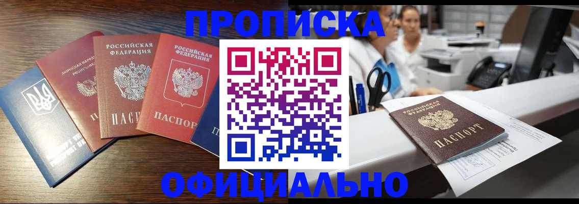 временная прописка в Тульской области