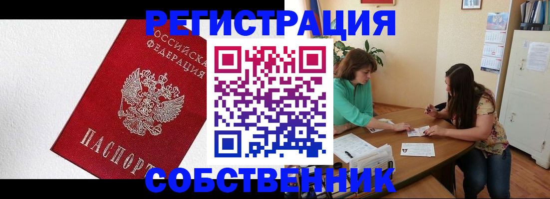 временная регистрация в квартире в Тульской области